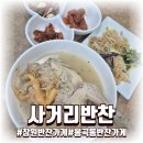 봉곡시장 | 창원 반찬가게 추천! 봉곡시장 사거리반찬에서 집밥처럼 든든하게