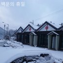 백운의 휴일 네이버블로그