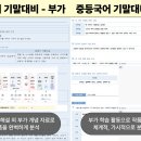 정음국어학원