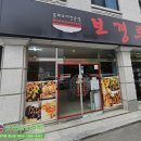 보경루