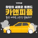 카앤피플샵양산
