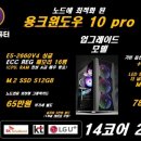 용크컴퓨터 이미지
