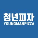 청년피자 경산점 네이버블로그