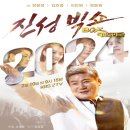 진성 - 창녕군 창녕장마로 257-39 | 진성