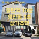 영천동-3 이미지