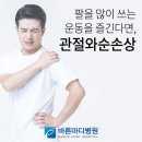 바른마디병원 이미지