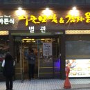 제미보쌈