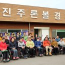 장애인론볼연맹 이미지