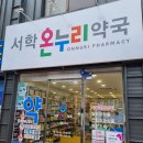 전주시동물약국 이미지