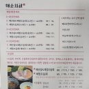 해운회관 네이버블로그