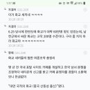 [일반] 디시에 진짜 중공 조선족 알바 많긴 한듯 이미지