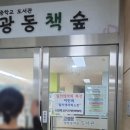 광동중학교 | 휴먼북]이민희컬러테라피 휴먼북_남양주 진접 광동중학교, 진로.직업 탐색 , 컬러테라피 이민희 휴먼북...