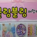 블링블링슬라임카페