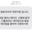 밀본대전지점