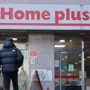 홈플러스 이미지