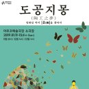 오카리니와 비슷한 악기 '훈' 공연 실시간 인터넷중계 공유해요.(오늘 일요일 오후 4시) 이미지