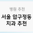 나음치과의원 이미지