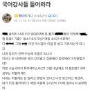 불수능때마다 수험생 커뮤니티를 뒤덮는 논란 이미지