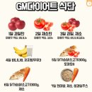 지엠(GM)마트운남점 | 일주일 다이어트 식단 GM 다이어트 7일차 후기 산후다이어트 식단