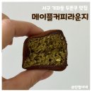 메이플커피라운지 | 인천 가좌 두바이쫀득쿠키 메이플커피라운지 내돈내산리뷰 인천두쫀쿠