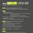 일우