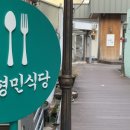 창원식당 이미지