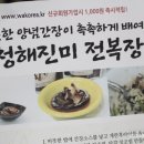 주식회사 청해 네이버블로그