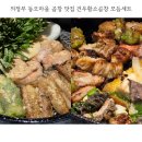 건우황소곱창 이미지