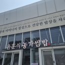 농가 | 경산 임당역 맛집 탐방: 윤훈식 농가쌈밥 &#39;불고기 쌈밥&#39; 내돈내산 솔직 후기!
