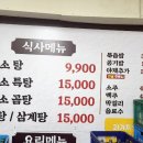 정드림흑염소 상계역점 이미지