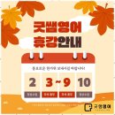 굿쌤영어학원 이미지