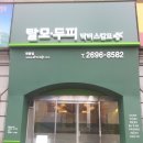 닥터스칼프목동점