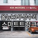 율하점 기아오토큐 이미지