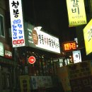 명동닭갈비 이미지