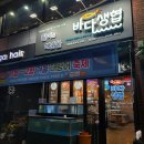 바다생협 자양점 이미지