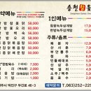 전주 백숙 맛집 송천참옻닭 포장후기
