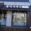 본집갈비이야기 본점 이미지