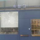 흑향정 | 흑향정 카페 방문후기