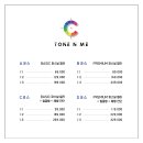 톤앤미퍼스널컬러