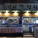 구일서 참치 이미지