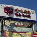 수암종합시장 이미지