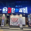 임창정의대단한갈비이수점 | [이수역맛집] 돼지양념구이가 맛있는 곳 임창정의대단한갈비 이수점 포장 후기