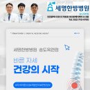 체크포인트 | 동춘동 도수치료, 허리디스크 추나요법 경험 후기와 체크포인트