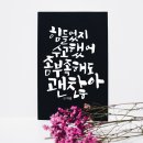 캘리그라피(주말) 이미지