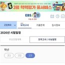 인천사리울중학교 | [아빠가 쓰는 육아일기] 고3 3월 모의고사, 그래서 아발론 영어에서 미리 준비하나 봅니다