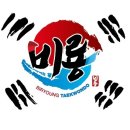 비룡경희대석사태권도장 이미지