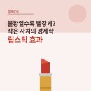 작은 사치