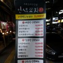 인생꼬치 이미지