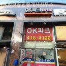 고척상가OK공인중개사사무소 | 잠실부동산 OK파크공인중개사사무소 비교 상담