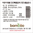 밤부커뮤니케이션